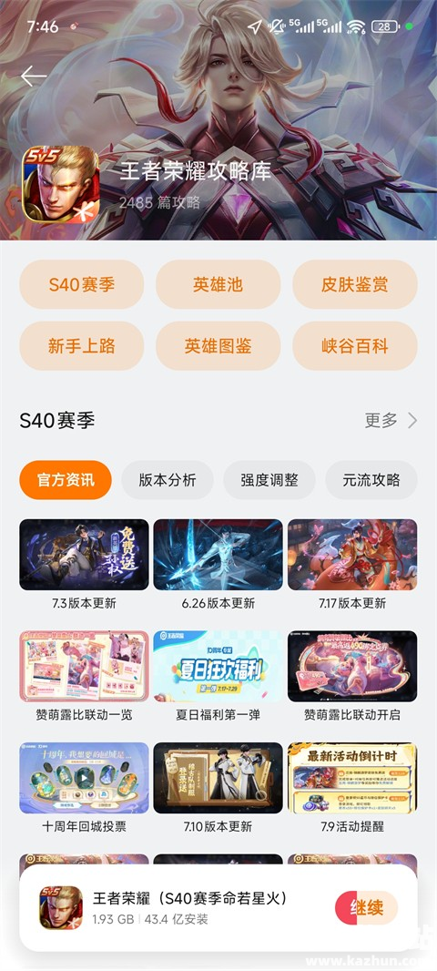 OPPO游戏中心移植版app使用方式-3