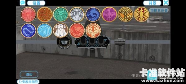 假面骑士欧兹变身模拟器豪华版变身攻略4