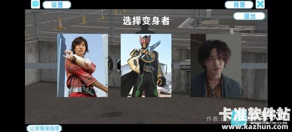 假面骑士欧兹变身模拟器豪华版变身攻略3