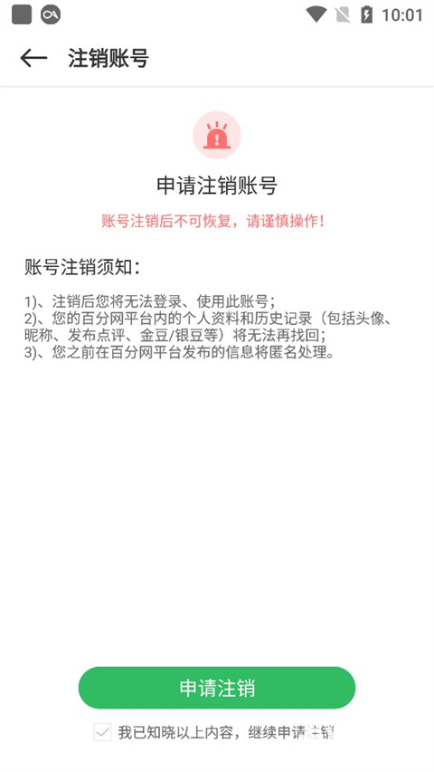 百分百游戏盒官方版
