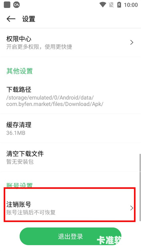 百分百游戏盒官方版