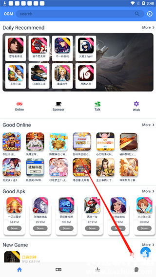 OMG游戏盒官方版app使用方式-1