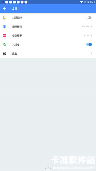 OMG游戏盒官方版app使用方式-4