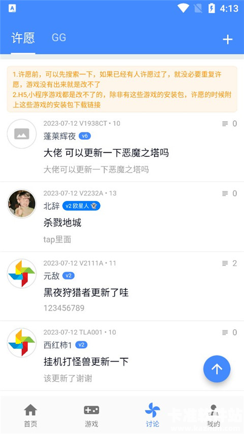 OMG游戏盒官方版