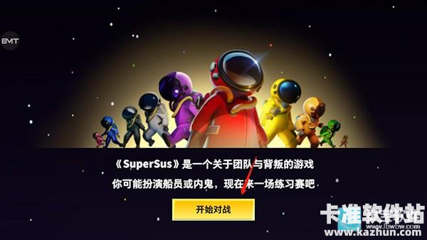 太空杀国际服游戏玩法1