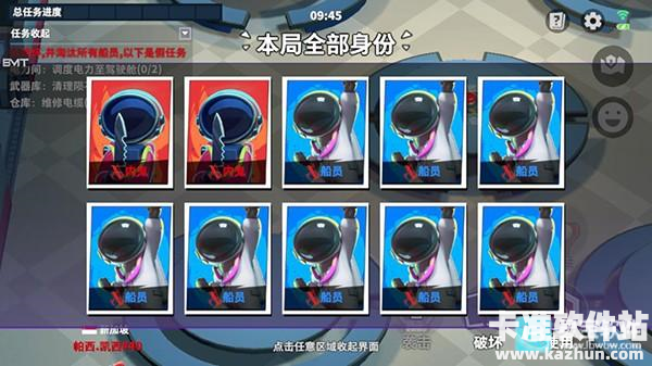 太空杀国际服游戏玩法3