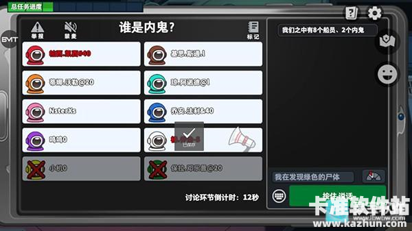 太空杀国际服游戏玩法6