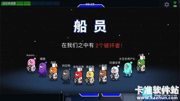 太空杀国际服游戏攻略7