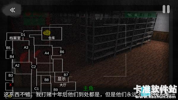 悬案电子机器人中文版通关攻略5