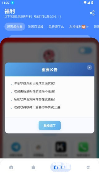 洋葱酷盒app使用方式-1