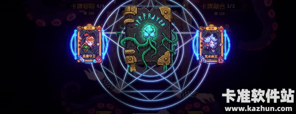 神之一手游戏玩法3