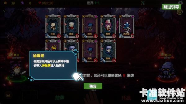 神之一手游戏指南1