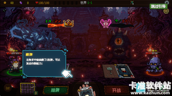 神之一手游戏指南8