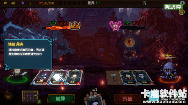 神之一手游戏指南9