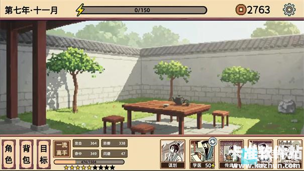 小小侠客模拟器