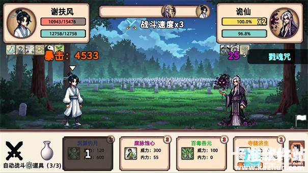 小小侠客模拟器