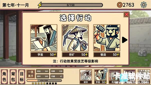 小小侠客模拟器