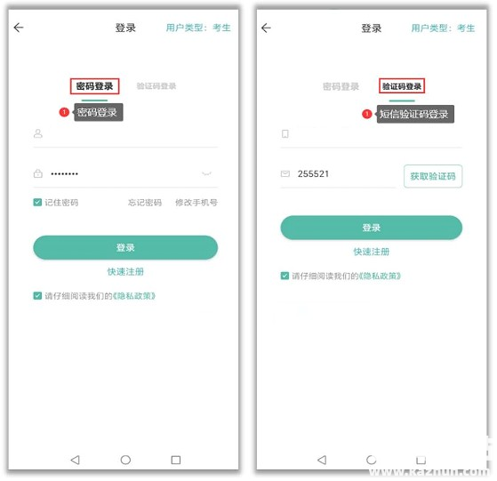 潇湘成招app使用方式-3
