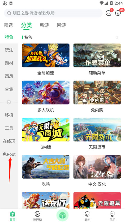 7723游戏盒旧版app使用方式-1