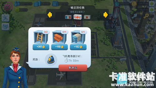 模拟城市我是市长国际版机场攻略2