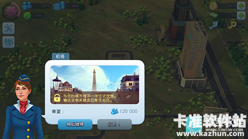 模拟城市我是市长国际版机场攻略4