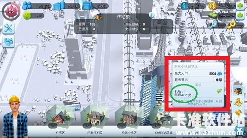 模拟城市我是市长国际版机场攻略5