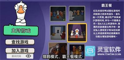 鹅鸭杀手游规则5