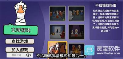 鹅鸭杀手游规则6