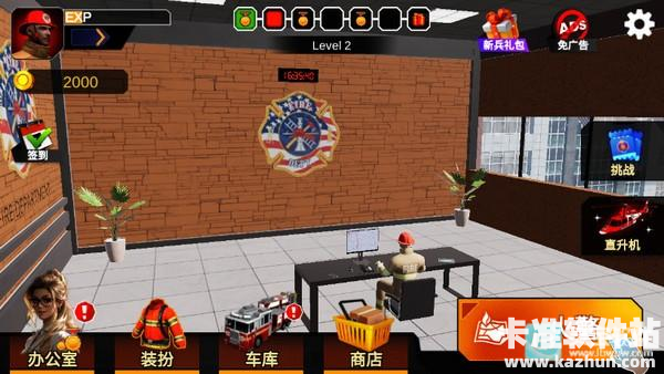 消防员模拟器游戏玩法1