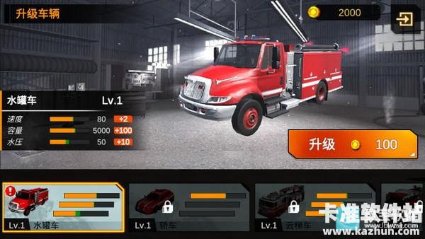 消防员模拟器游戏玩法2
