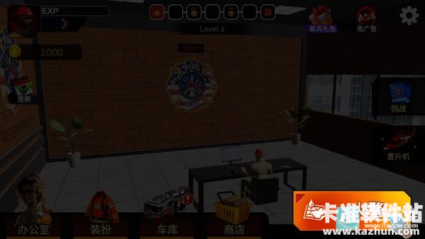 消防员模拟器游戏玩法4