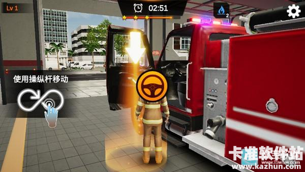 消防员模拟器游戏玩法5
