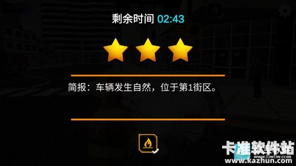 消防员模拟器游戏玩法10