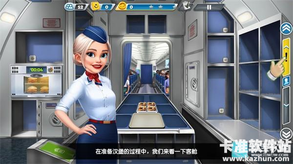 空中烹饪大厨游戏攻略2