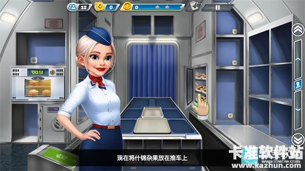 空中烹饪大厨游戏攻略1