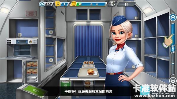 空中烹饪大厨游戏攻略4