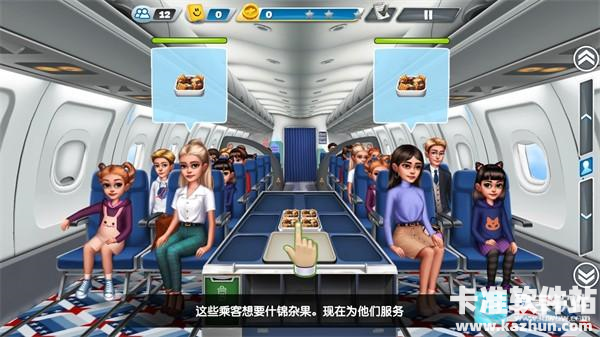 空中烹饪大厨游戏攻略3