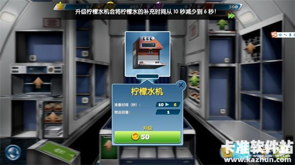 空中烹饪大厨游戏攻略6