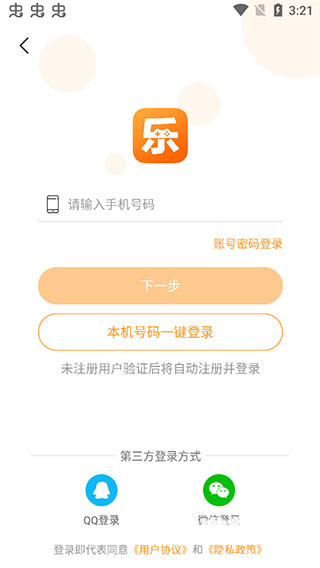 乐乐游戏盒免费版app使用方式-1