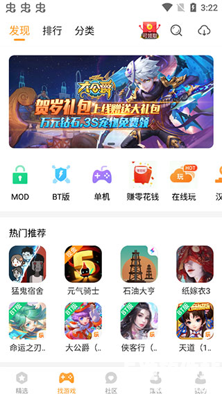 乐乐游戏盒免费版app使用方式-3