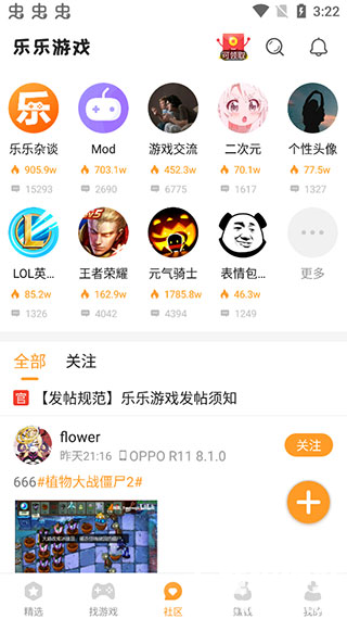 乐乐游戏盒免费版app使用方式-4