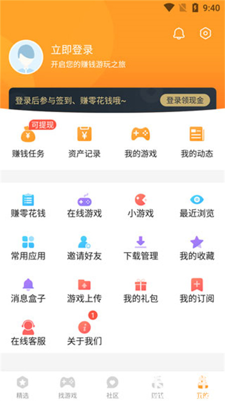 乐乐游戏盒免费版