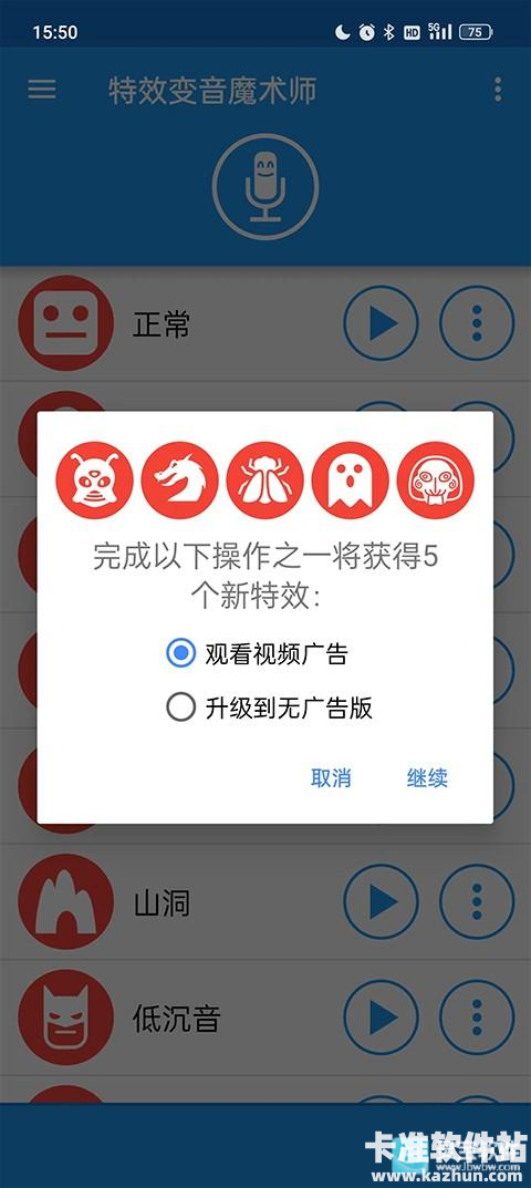 灵宝特效变音魔术师