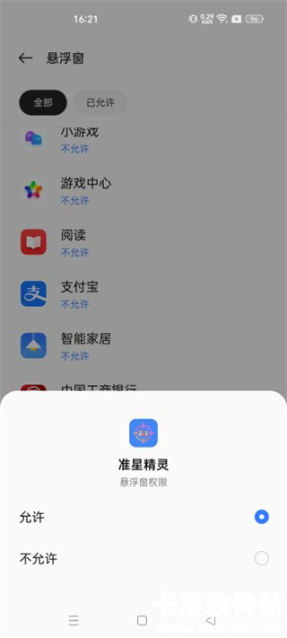 地铁逃生准心助手app使用方式-2