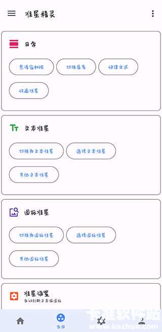 地铁逃生准心助手