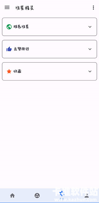 地铁逃生准心助手