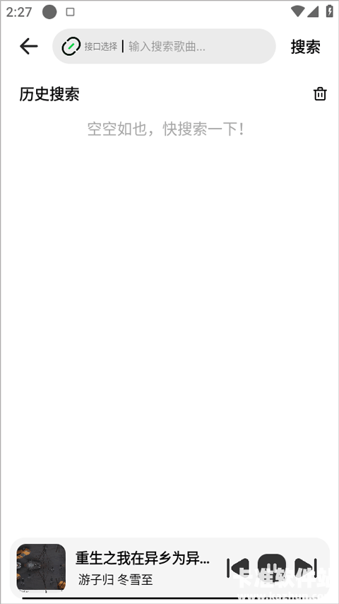 音悦官方版app使用方式-1