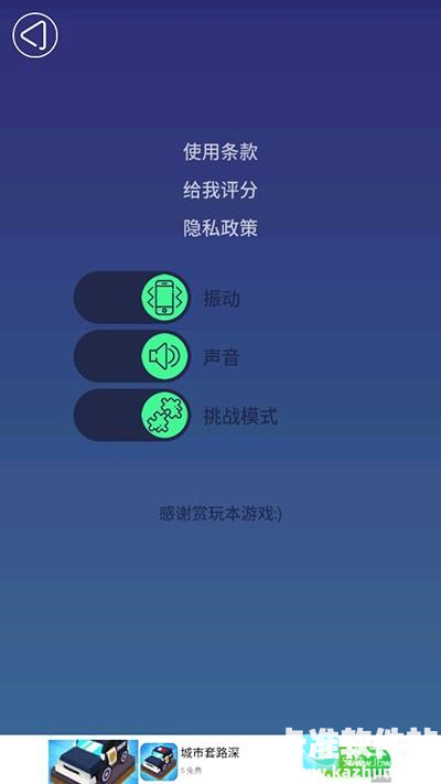 来切我鸭正版游戏玩法7