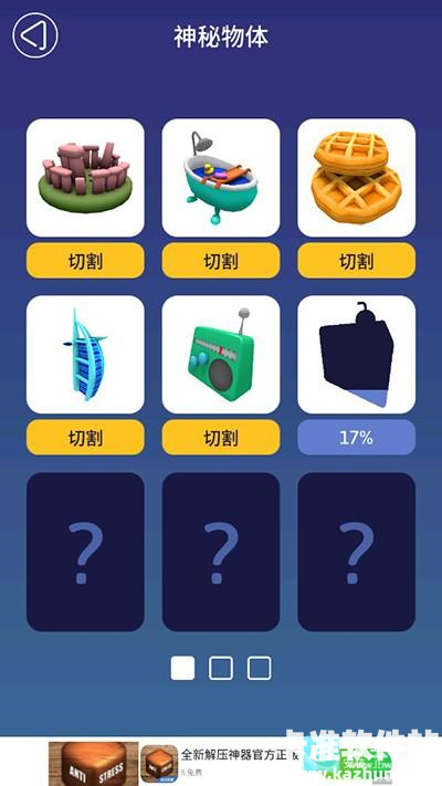 来切我鸭正版游戏玩法6