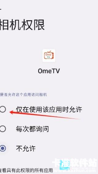OmeTV聊天软件